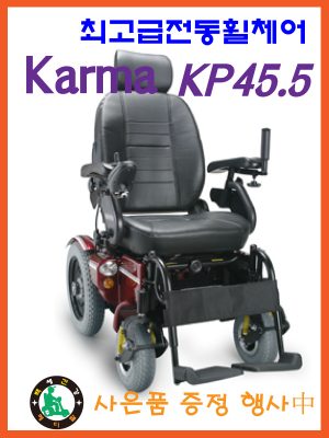 [휠로피아] kp45.5 최고급전동휠체어 