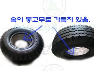 [통(고무) 타이어] 전동스쿠터,전동휠체어용 통고무 타이어 (빵구 예방)